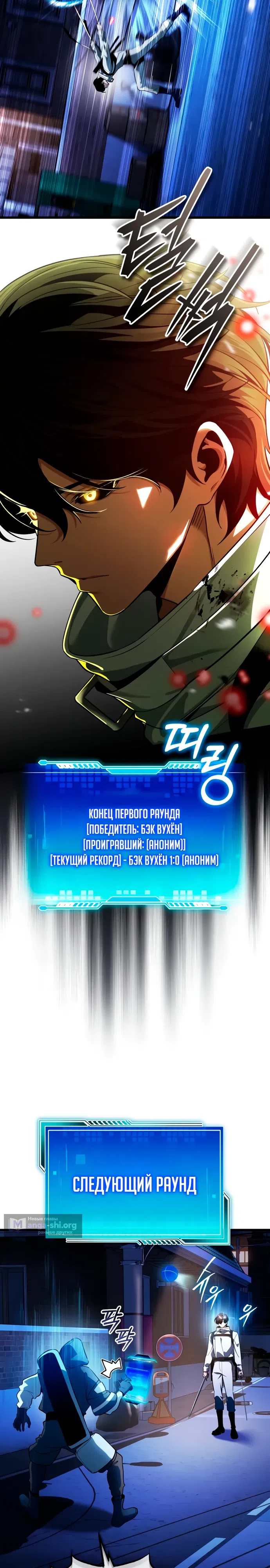 Страница 27 главы 8 манги Стример с обратной планеты / Superhuman Game Broadcast