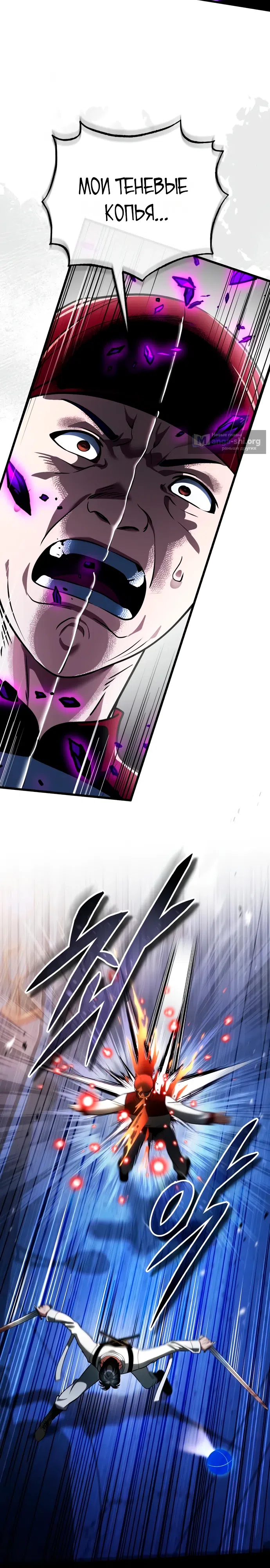 Страница 29 главы 8 манги Стример с обратной планеты / Superhuman Game Broadcast