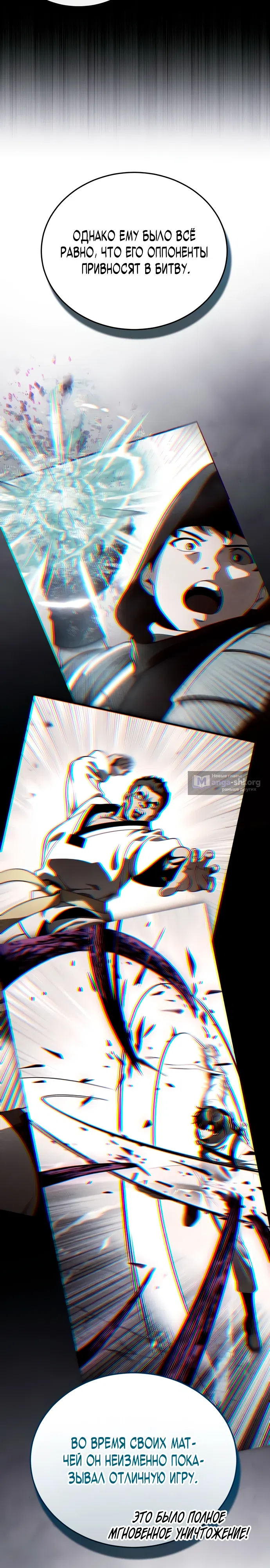 Страница 35 главы 8 манги Стример с обратной планеты / Superhuman Game Broadcast