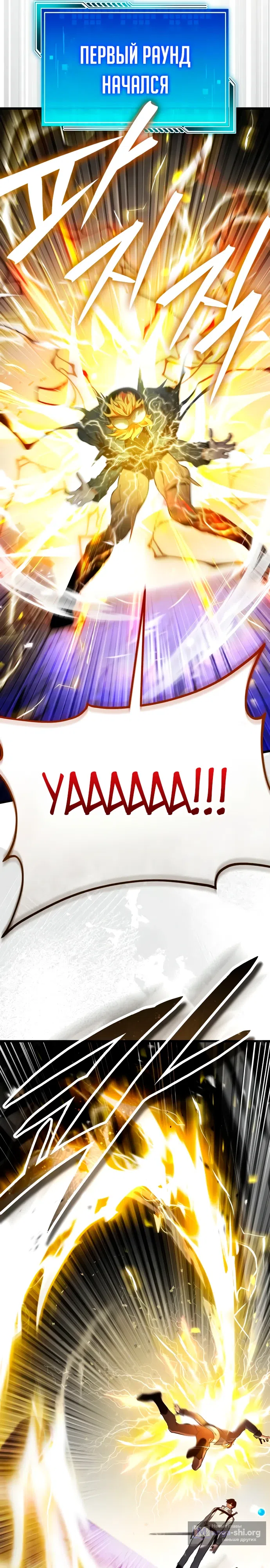 Страница 41 главы 8 манги Стример с обратной планеты / Superhuman Game Broadcast