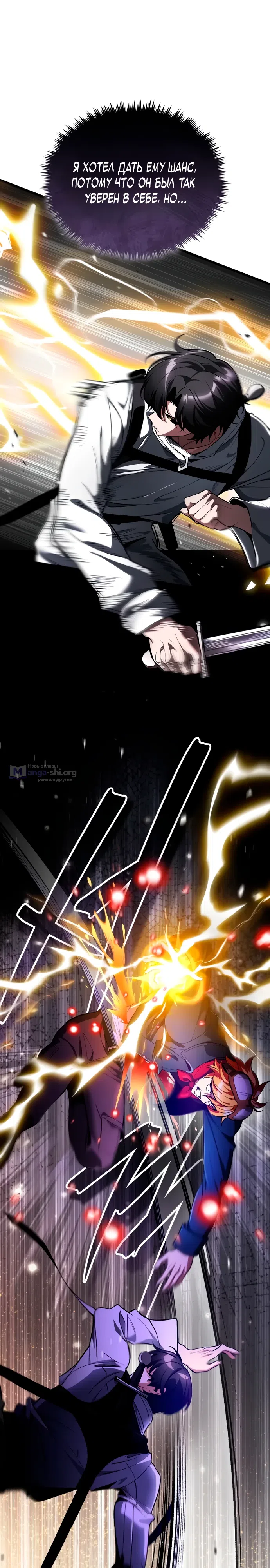 Страница 43 главы 8 манги Стример с обратной планеты / Superhuman Game Broadcast