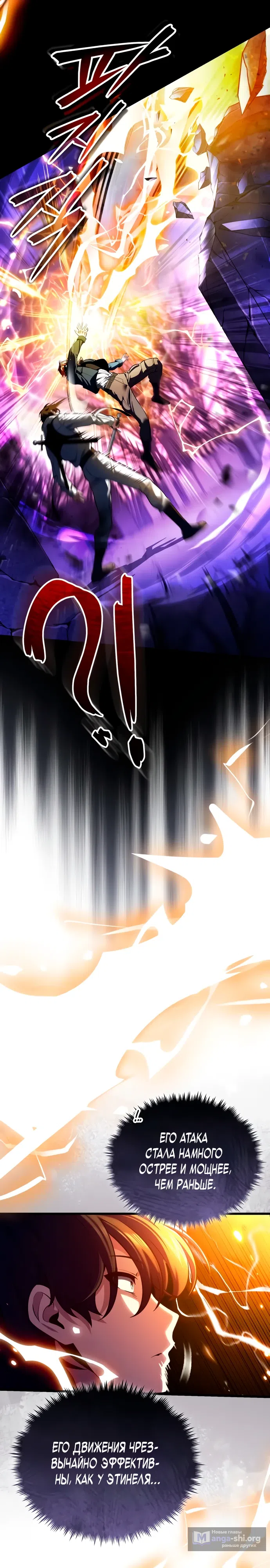 Страница 47 главы 8 манги Стример с обратной планеты / Superhuman Game Broadcast