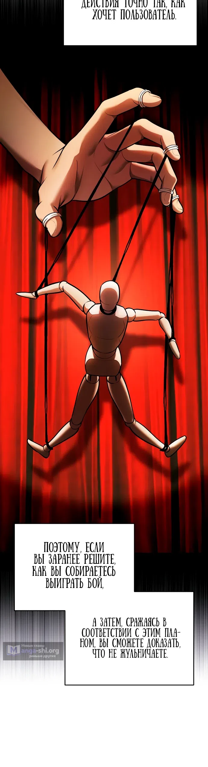 Страница 5 главы 5 манги Стример с обратной планеты / Superhuman Game Broadcast