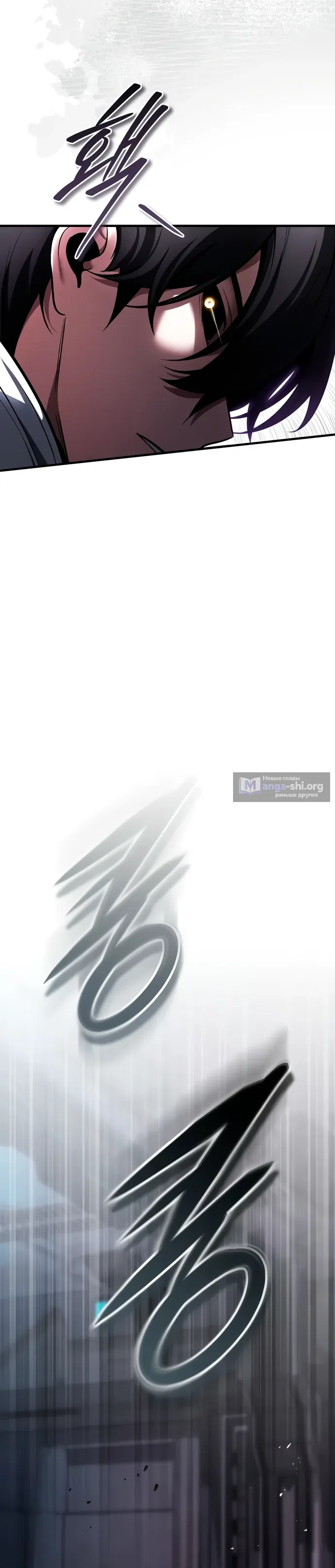 Страница 10 главы 5 манги Стример с обратной планеты / Superhuman Game Broadcast