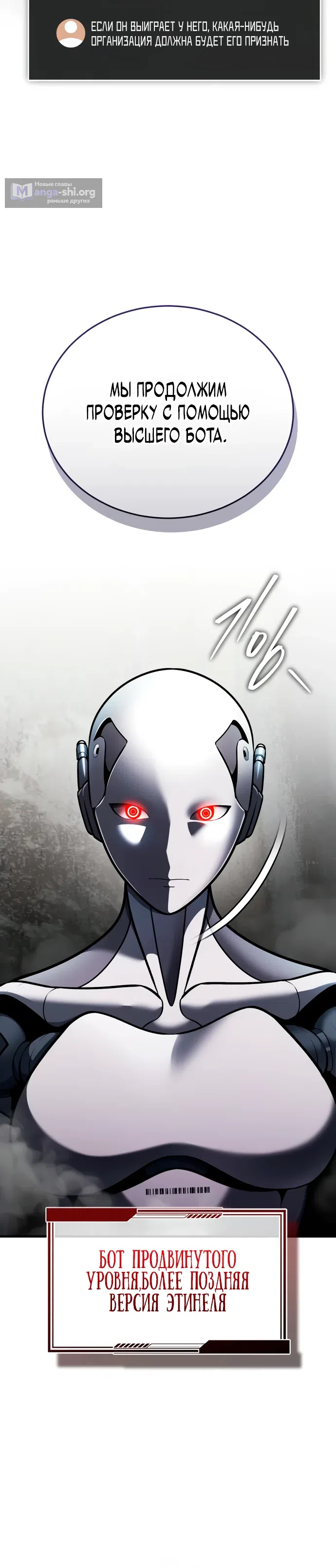 Страница 15 главы 5 манги Стример с обратной планеты / Superhuman Game Broadcast