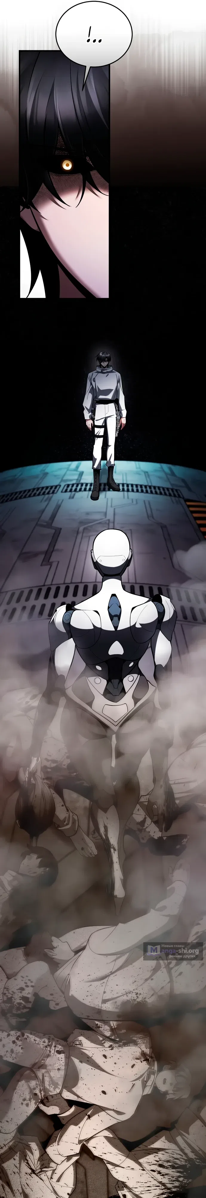 Страница 16 главы 5 манги Стример с обратной планеты / Superhuman Game Broadcast