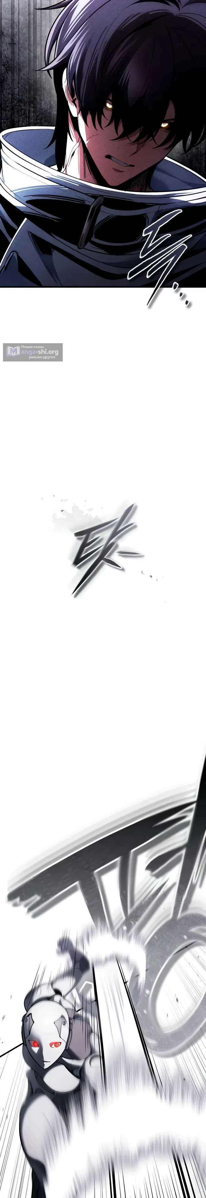 Страница 18 главы 5 манги Стример с обратной планеты / Superhuman Game Broadcast
