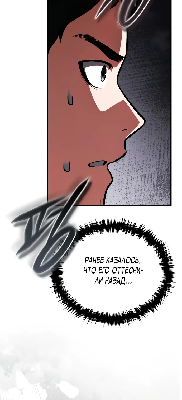 Страница 25 главы 5 манги Стример с обратной планеты / Superhuman Game Broadcast