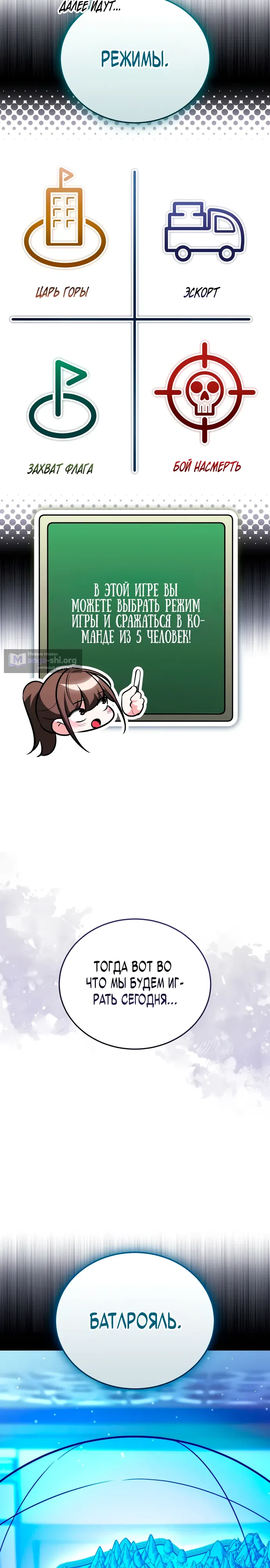 Страница 43 главы 5 манги Стример с обратной планеты / Superhuman Game Broadcast