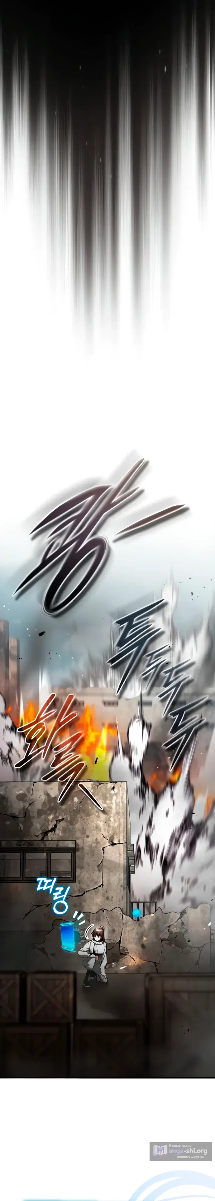 Страница 50 главы 5 манги Стример с обратной планеты / Superhuman Game Broadcast