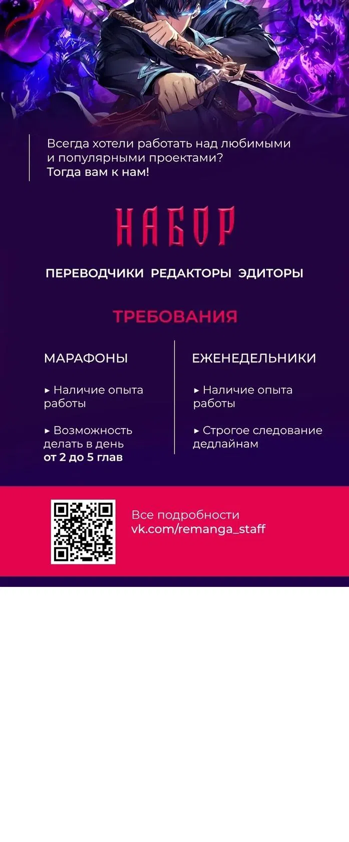 Страница 18 главы 15 манги Стример с обратной планеты / Superhuman Game Broadcast