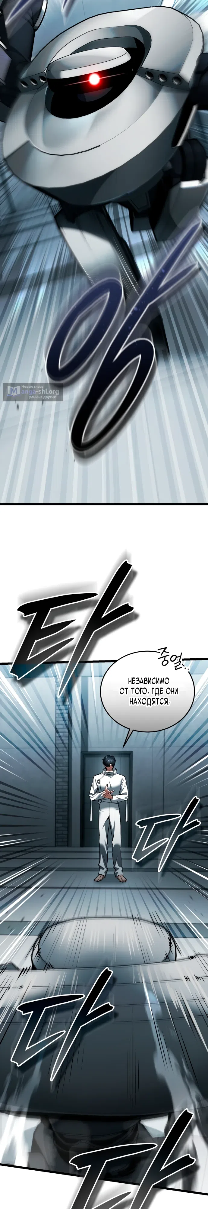 Страница 13 главы 2 манги Стример с обратной планеты / Superhuman Game Broadcast