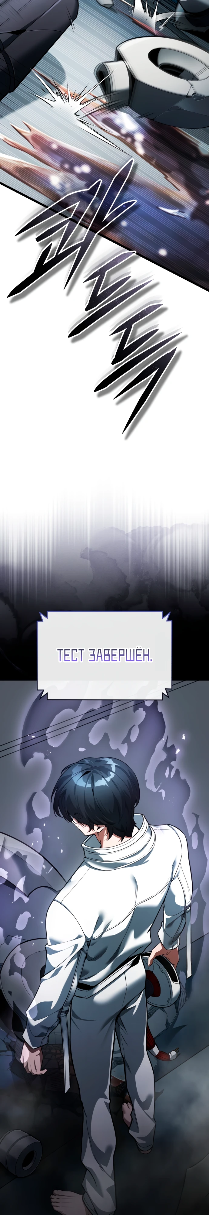 Страница 18 главы 2 манги Стример с обратной планеты / Superhuman Game Broadcast
