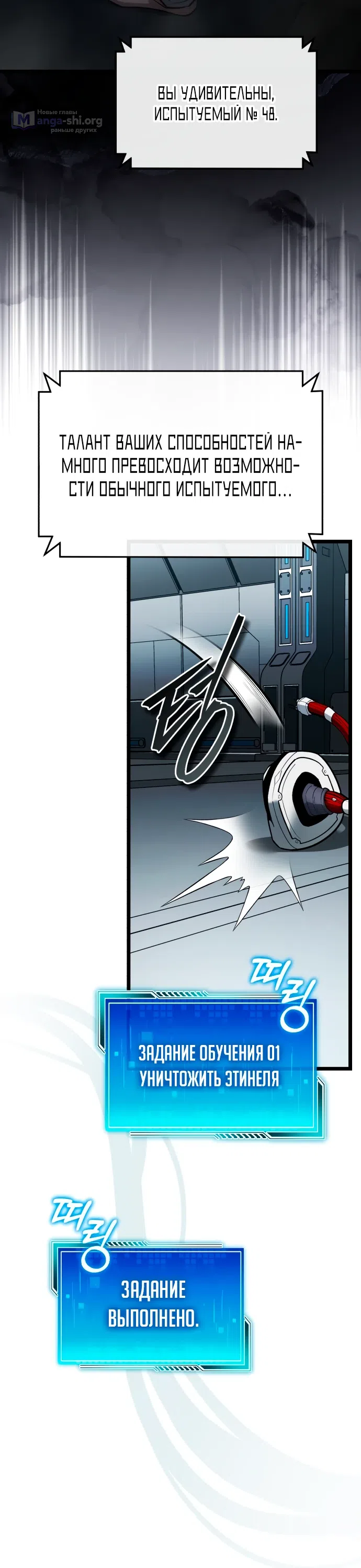 Страница 19 главы 2 манги Стример с обратной планеты / Superhuman Game Broadcast