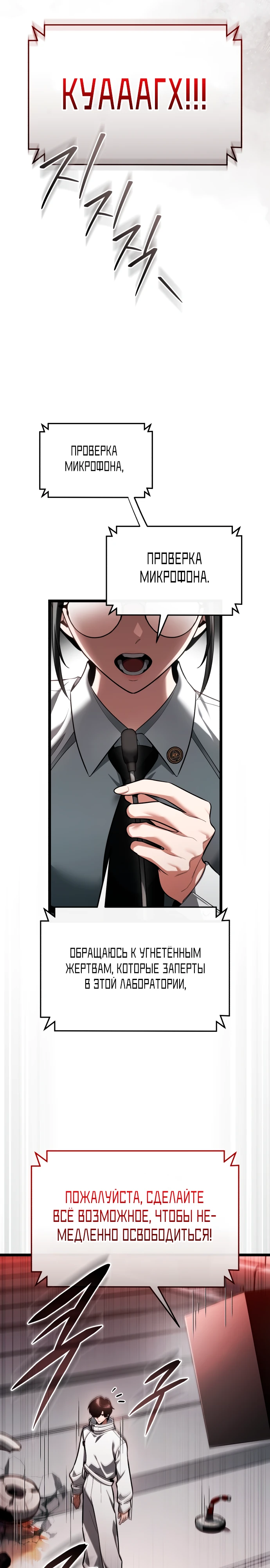 Страница 21 главы 2 манги Стример с обратной планеты / Superhuman Game Broadcast