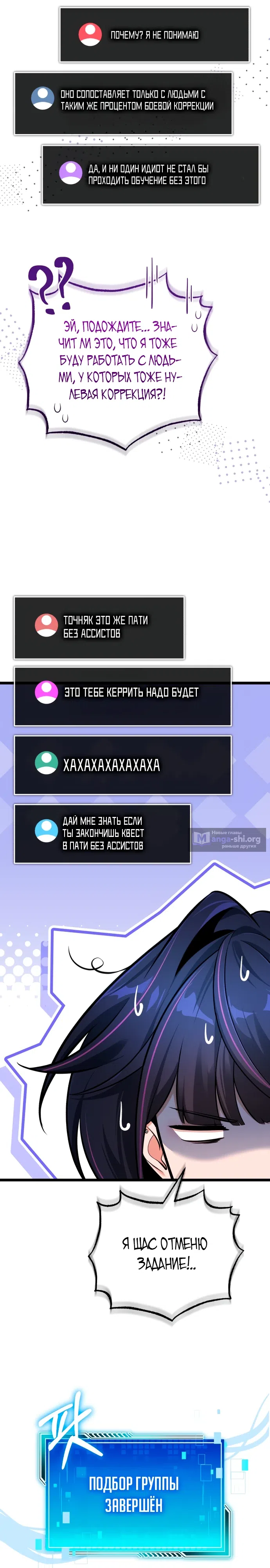 Страница 42 главы 2 манги Стример с обратной планеты / Superhuman Game Broadcast