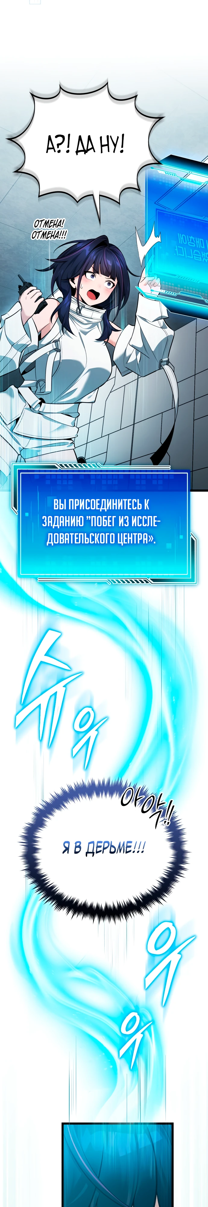 Страница 43 главы 2 манги Стример с обратной планеты / Superhuman Game Broadcast