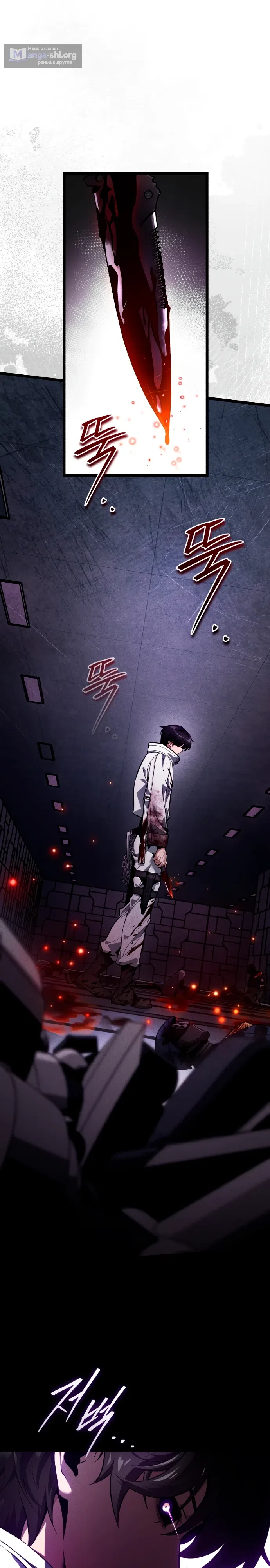 Страница 47 главы 2 манги Стример с обратной планеты / Superhuman Game Broadcast