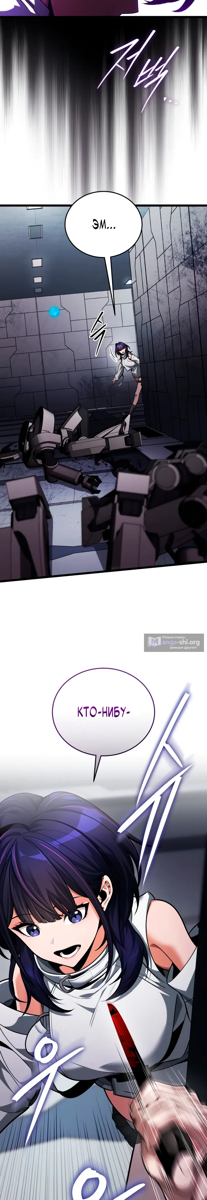Страница 48 главы 2 манги Стример с обратной планеты / Superhuman Game Broadcast