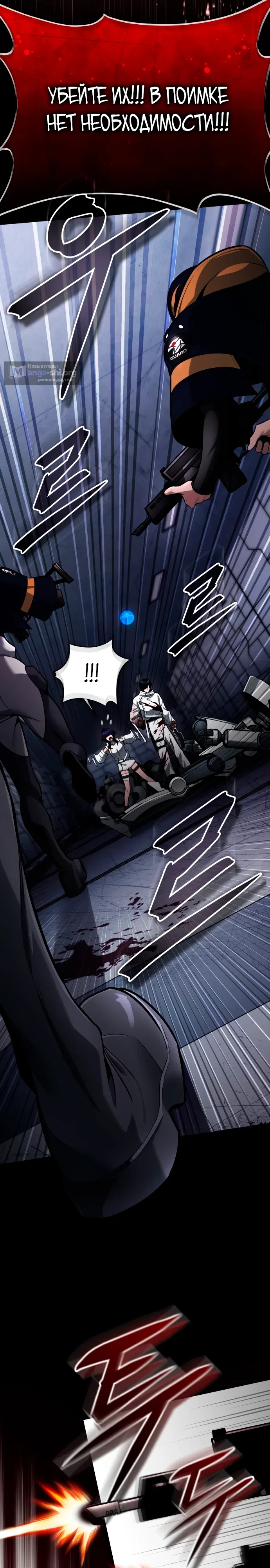 Страница 53 главы 2 манги Стример с обратной планеты / Superhuman Game Broadcast