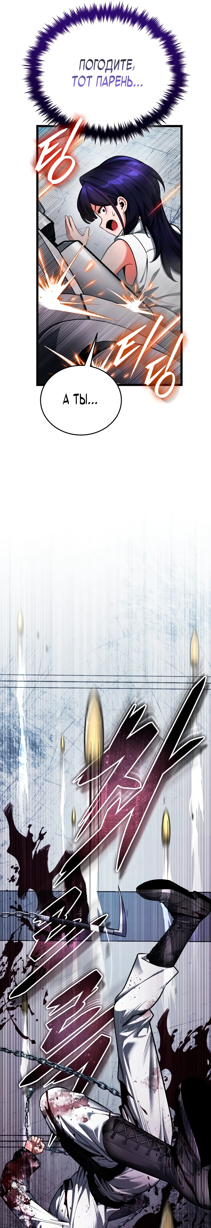 Страница 55 главы 2 манги Стример с обратной планеты / Superhuman Game Broadcast