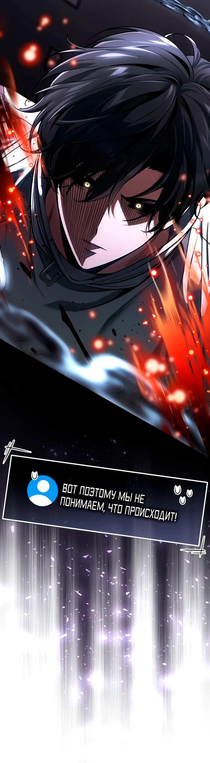 Страница 60 главы 2 манги Стример с обратной планеты / Superhuman Game Broadcast