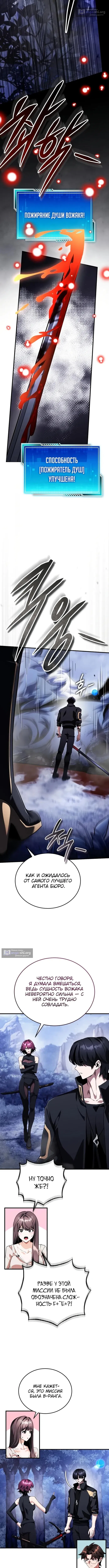 Страница 9 главы 14 манги Стример с обратной планеты / Superhuman Game Broadcast