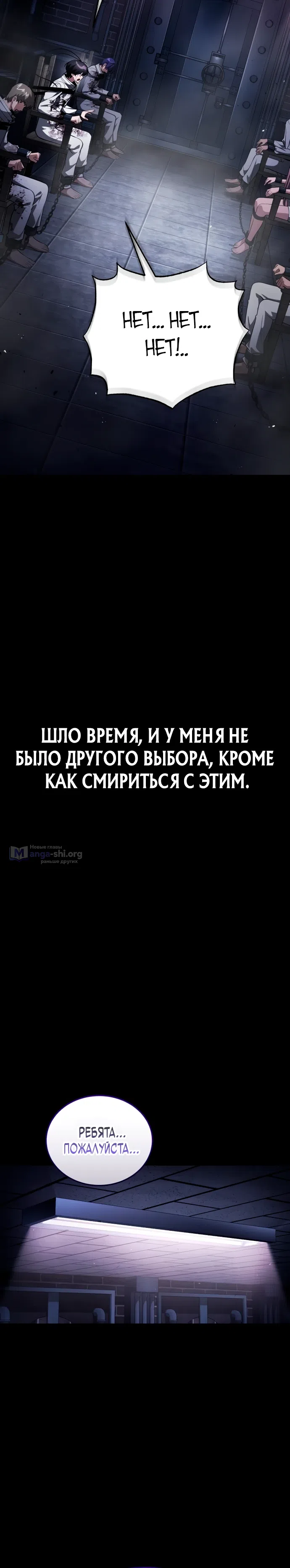 Страница 5 главы 0 манги Стример с обратной планеты / Superhuman Game Broadcast