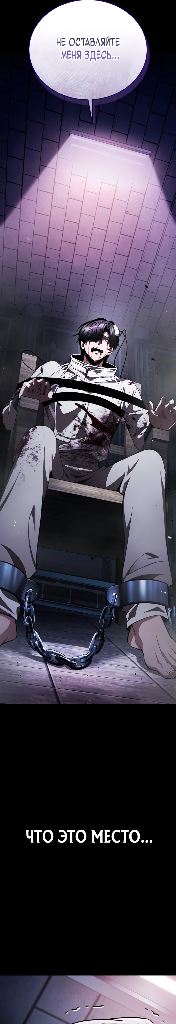 Страница 6 главы 0 манги Стример с обратной планеты / Superhuman Game Broadcast