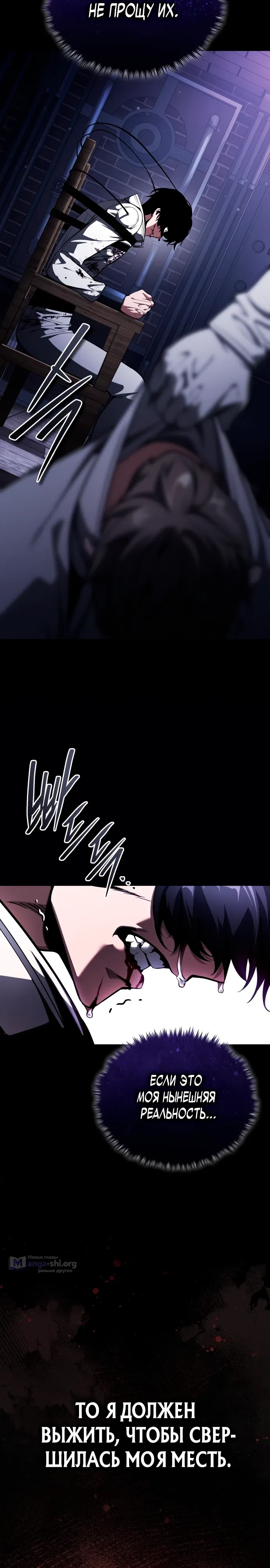 Страница 14 главы 0 манги Стример с обратной планеты / Superhuman Game Broadcast