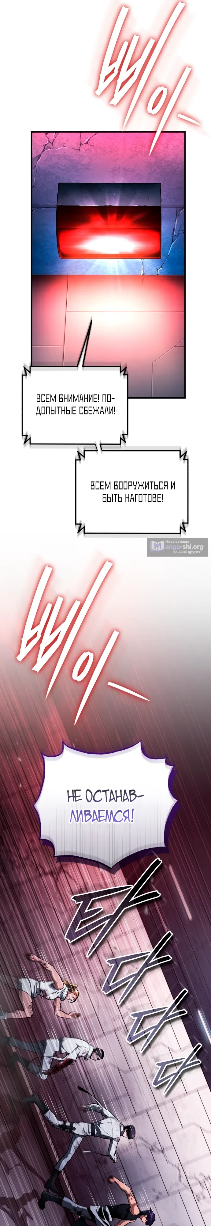 Страница 16 главы 0 манги Стример с обратной планеты / Superhuman Game Broadcast