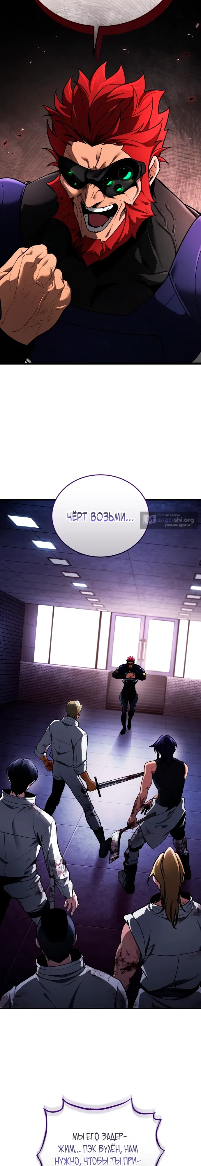 Страница 19 главы 0 манги Стример с обратной планеты / Superhuman Game Broadcast