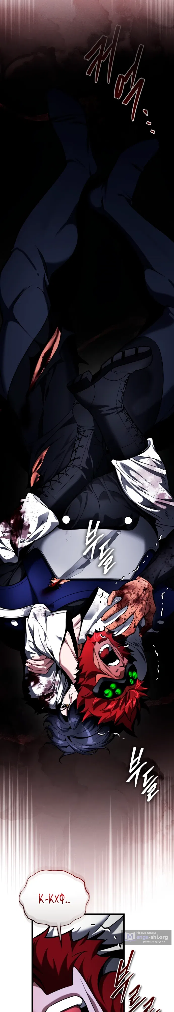 Страница 22 главы 0 манги Стример с обратной планеты / Superhuman Game Broadcast