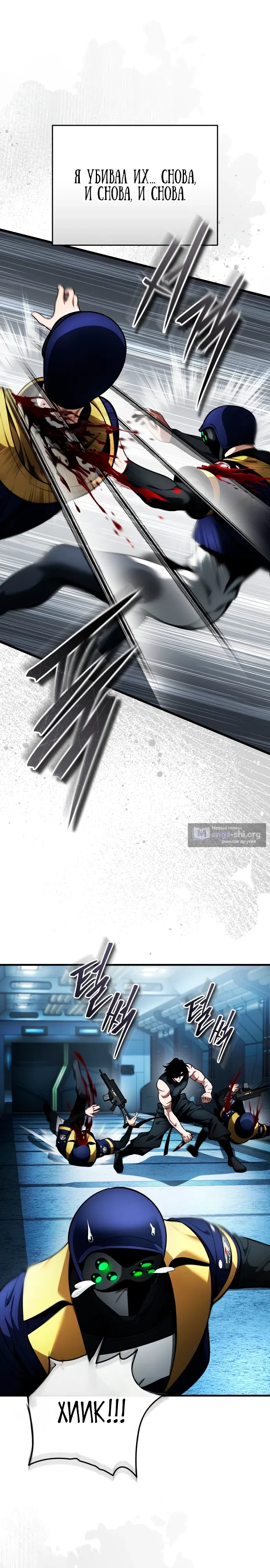 Страница 29 главы 0 манги Стример с обратной планеты / Superhuman Game Broadcast