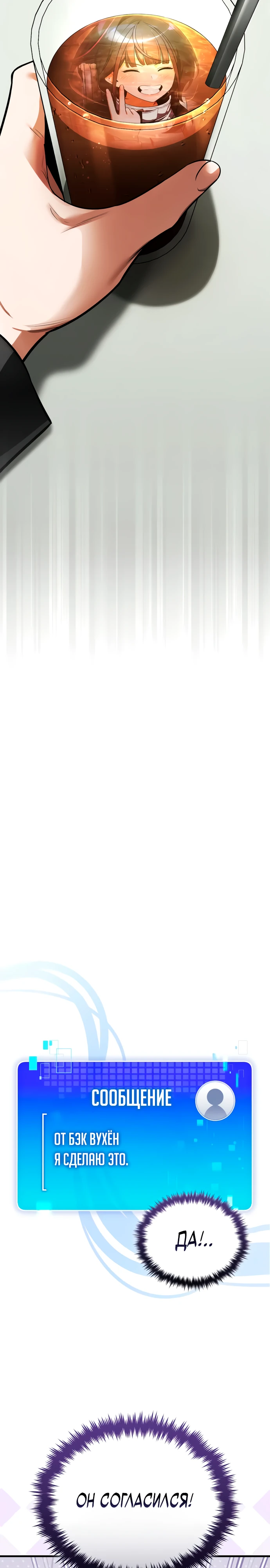 Страница 18 главы 4 манги Стример с обратной планеты / Superhuman Game Broadcast