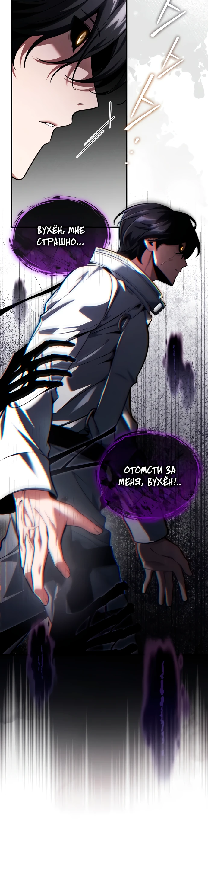 Страница 35 главы 4 манги Стример с обратной планеты / Superhuman Game Broadcast