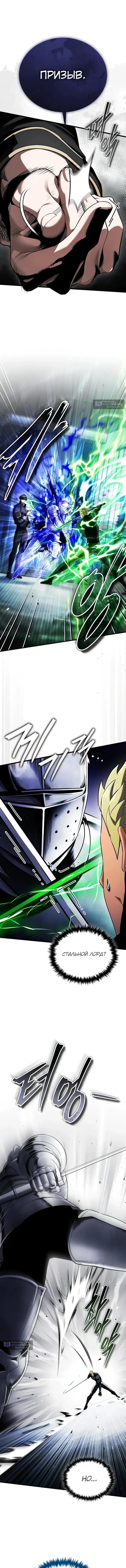 Страница 7 главы 23 манги Стример с обратной планеты / Superhuman Game Broadcast
