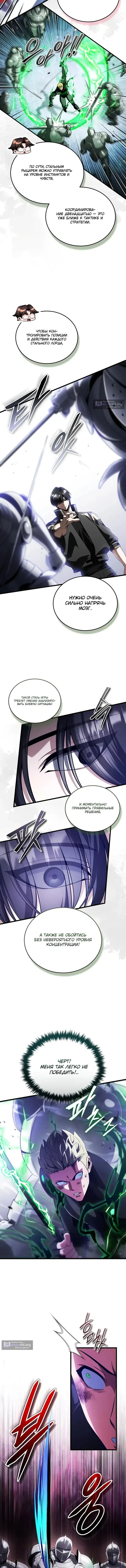 Страница 13 главы 23 манги Стример с обратной планеты / Superhuman Game Broadcast
