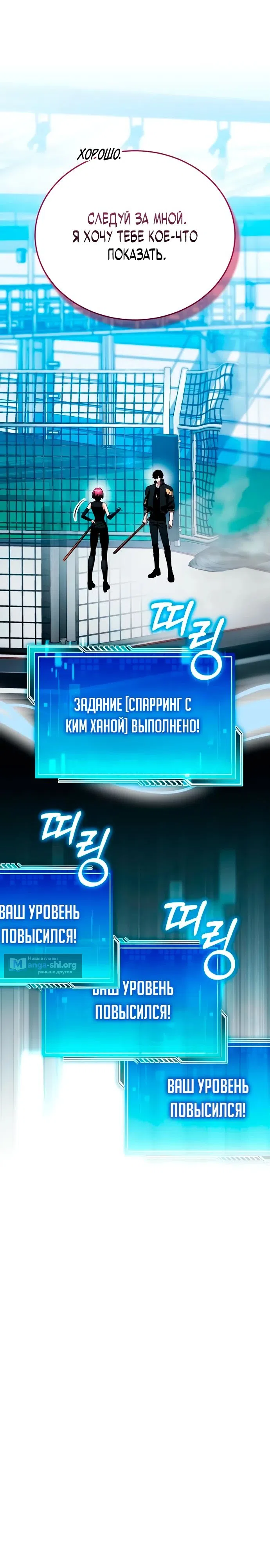 Страница 16 главы 13 манги Стример с обратной планеты / Superhuman Game Broadcast