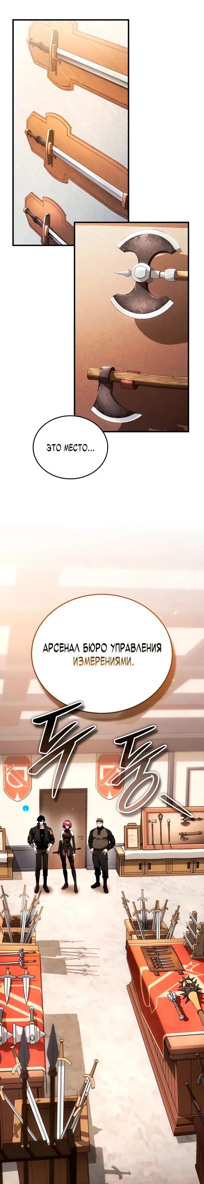 Страница 17 главы 13 манги Стример с обратной планеты / Superhuman Game Broadcast