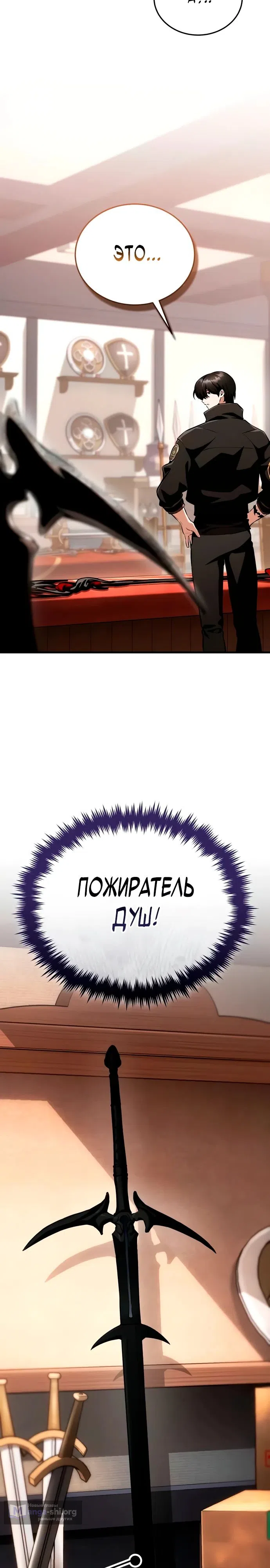 Страница 22 главы 13 манги Стример с обратной планеты / Superhuman Game Broadcast