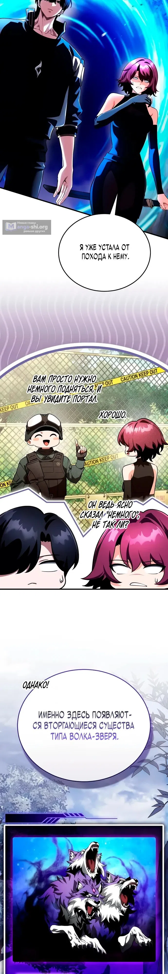 Страница 32 главы 13 манги Стример с обратной планеты / Superhuman Game Broadcast