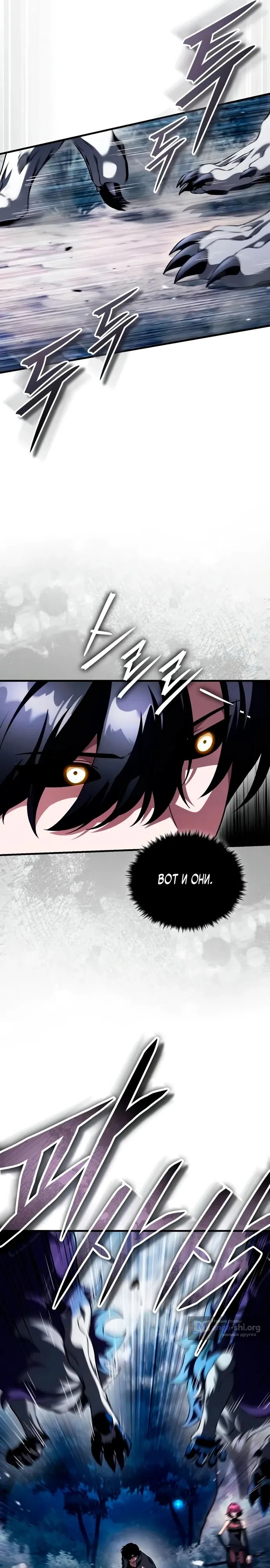 Страница 36 главы 13 манги Стример с обратной планеты / Superhuman Game Broadcast