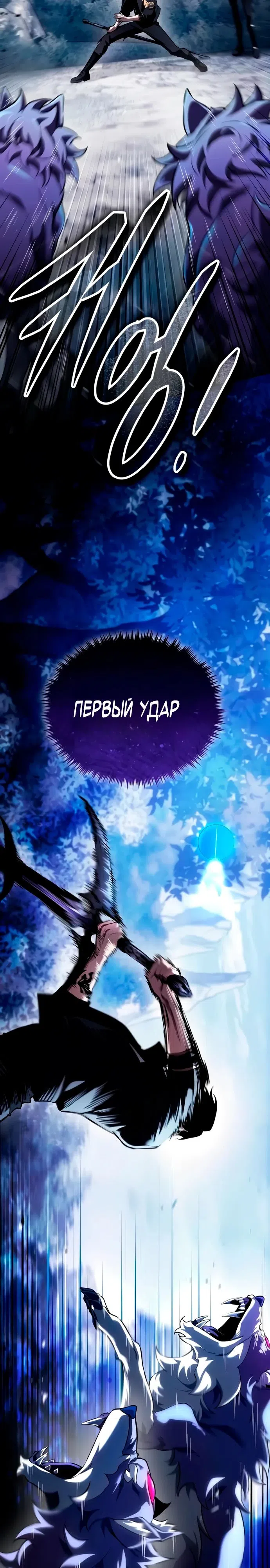 Страница 37 главы 13 манги Стример с обратной планеты / Superhuman Game Broadcast