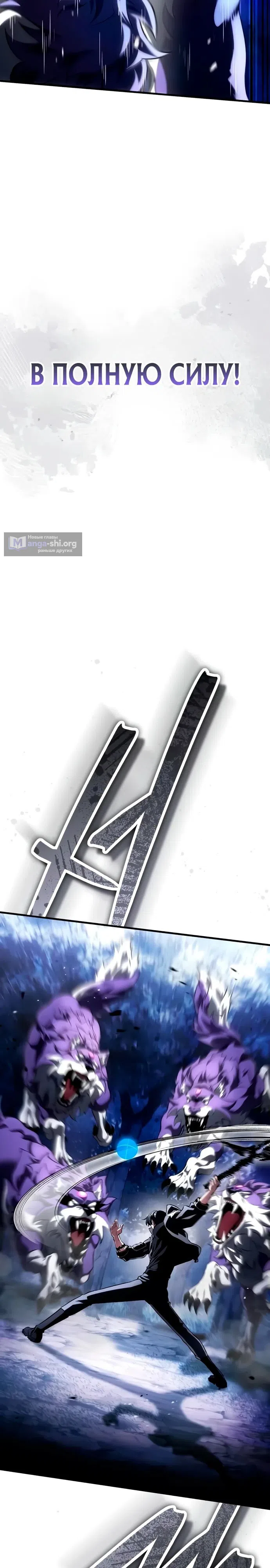 Страница 38 главы 13 манги Стример с обратной планеты / Superhuman Game Broadcast