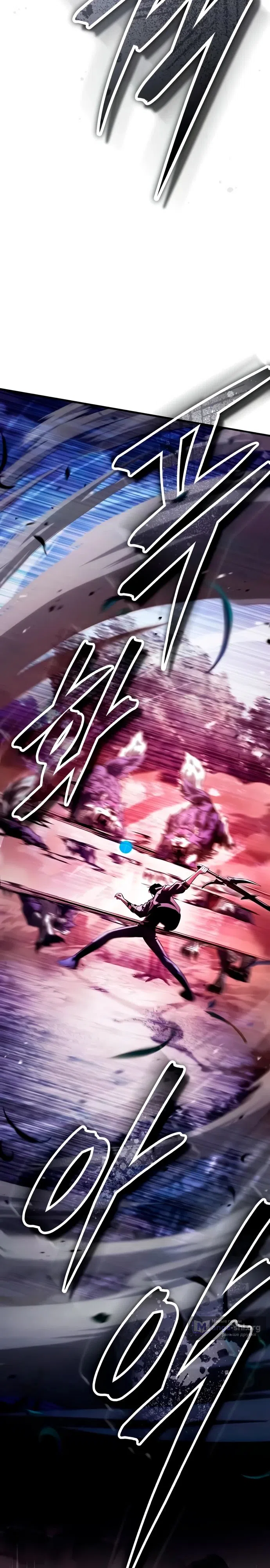 Страница 39 главы 13 манги Стример с обратной планеты / Superhuman Game Broadcast