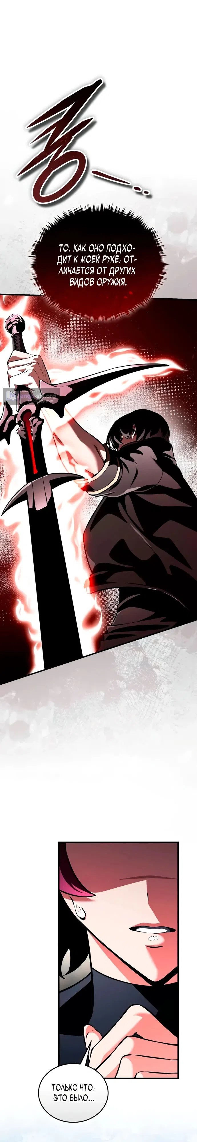 Страница 41 главы 13 манги Стример с обратной планеты / Superhuman Game Broadcast