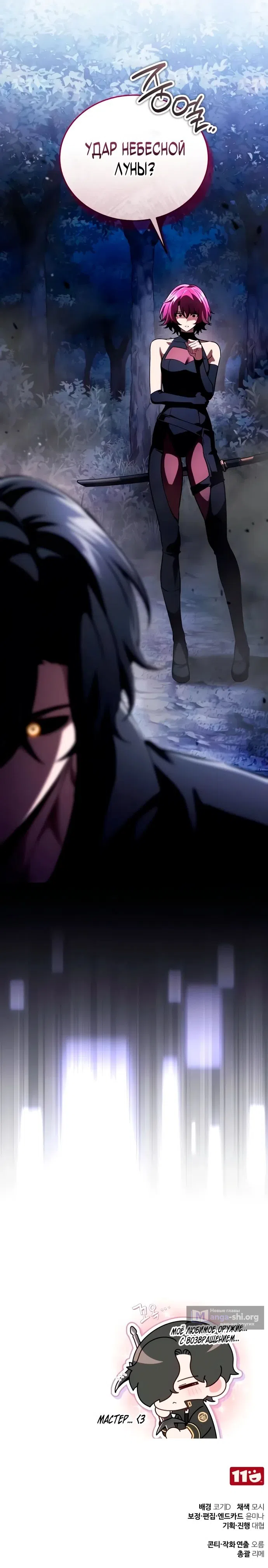 Страница 42 главы 13 манги Стример с обратной планеты / Superhuman Game Broadcast