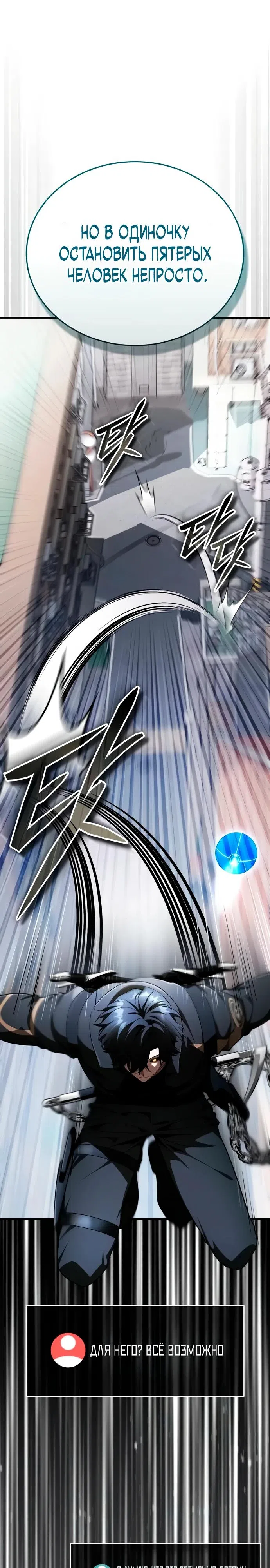 Страница 14 главы 12 манги Стример с обратной планеты / Superhuman Game Broadcast