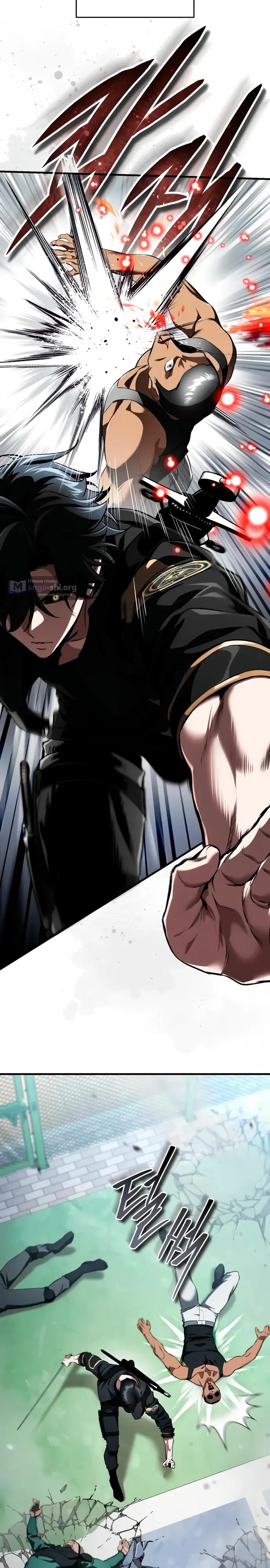 Страница 24 главы 12 манги Стример с обратной планеты / Superhuman Game Broadcast